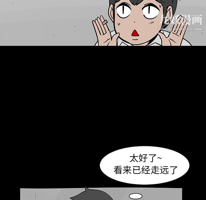 每天忍耐的男人第3话