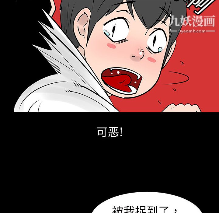 每天忍耐的男人第3話