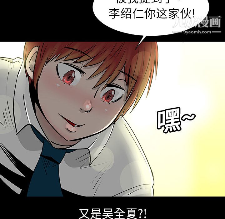 每天忍耐的男人第3话