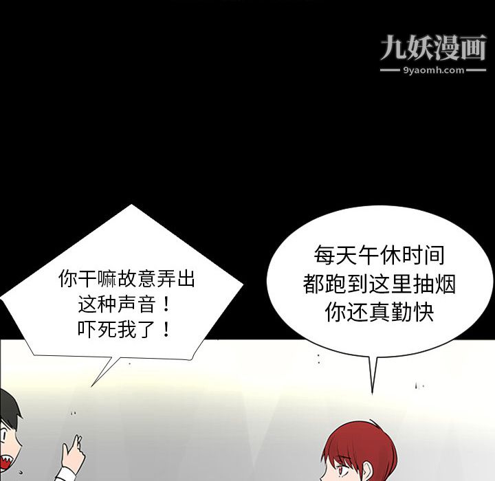 每天忍耐的男人第3話