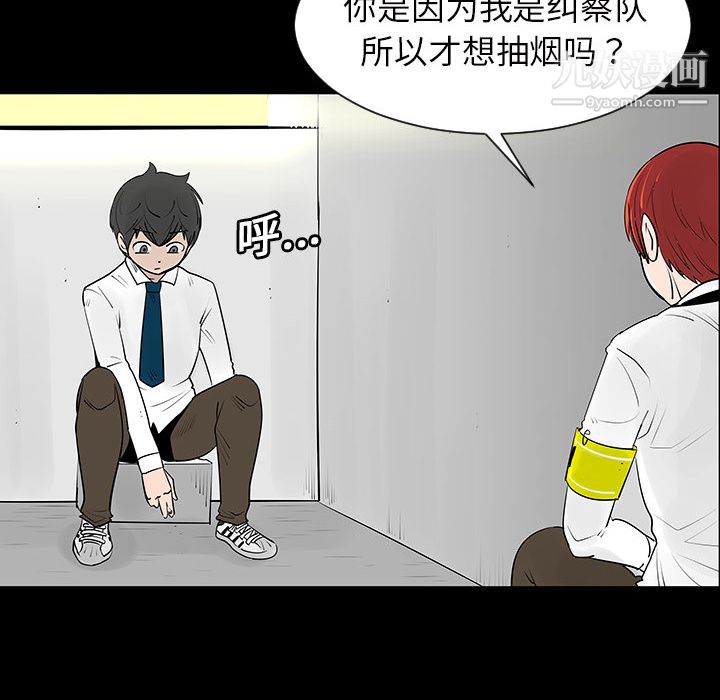 每天忍耐的男人第3話