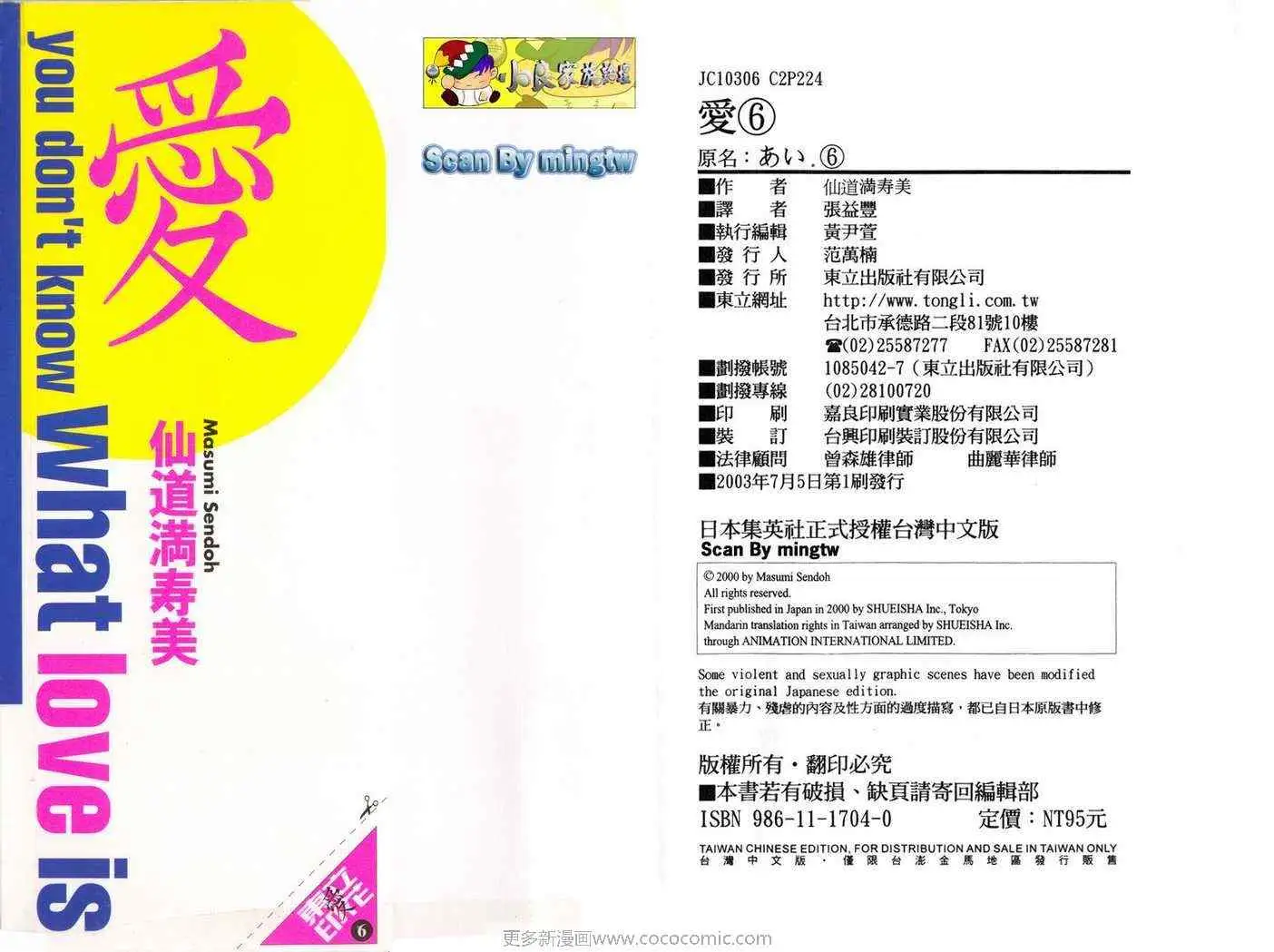 爱第6卷