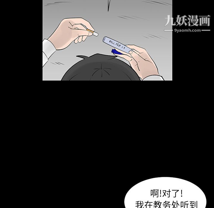 每天忍耐的男人第3話