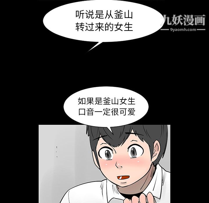 每天忍耐的男人第3話