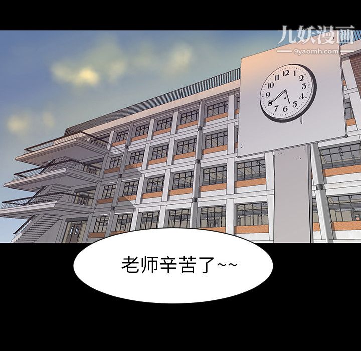 每天忍耐的男人第3話