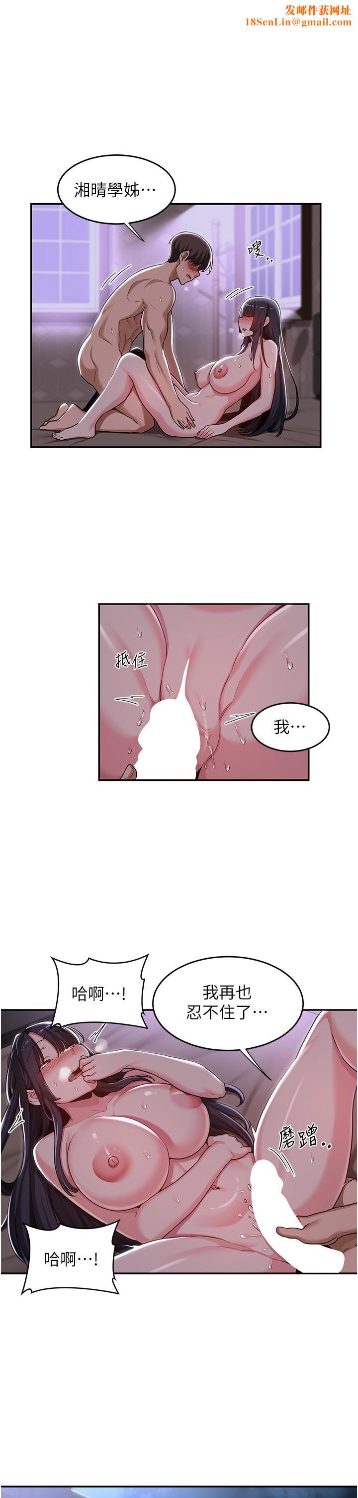 深度交流会第54话-直达巅峰的初夜