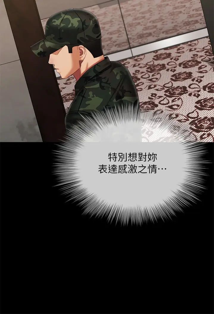 妹妹的义务第109话-哥，一切都结束瞭