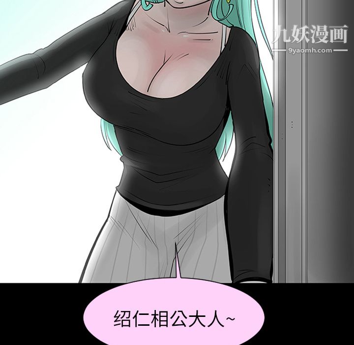 每天忍耐的男人第3話