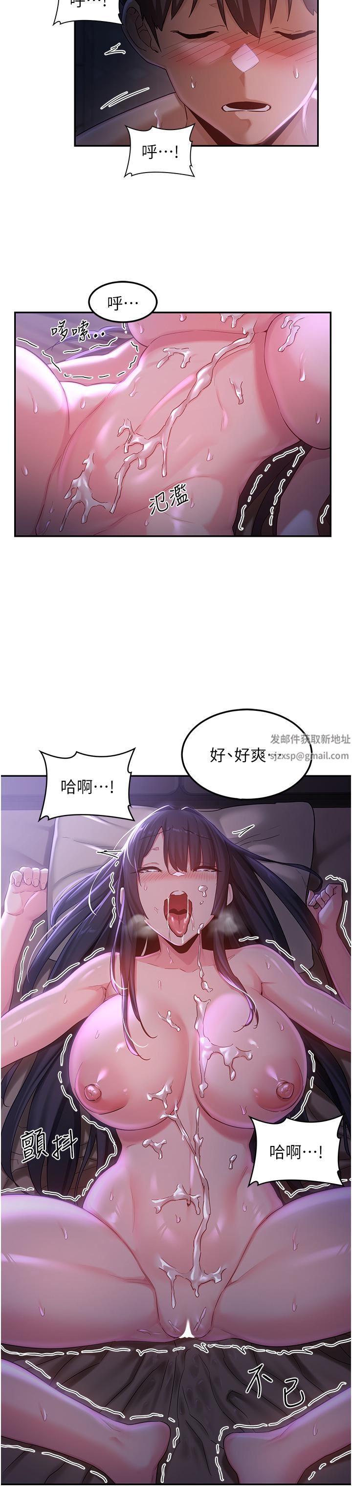 深度交流会第54话-直达巅峰的初夜