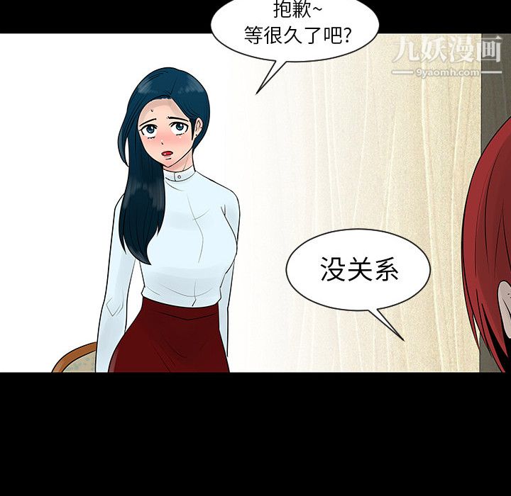 每天忍耐的男人第4話