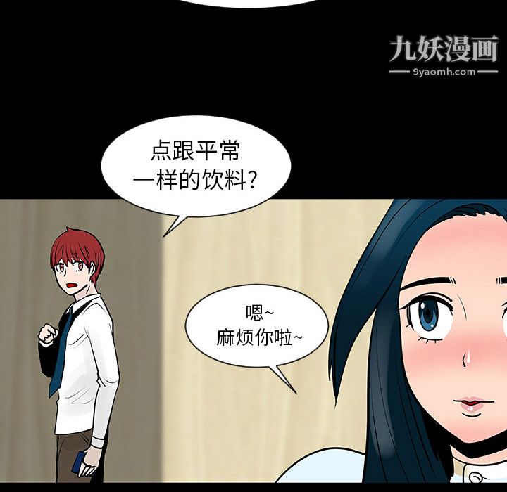 每天忍耐的男人第4話