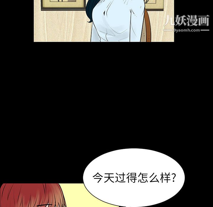 每天忍耐的男人第4話