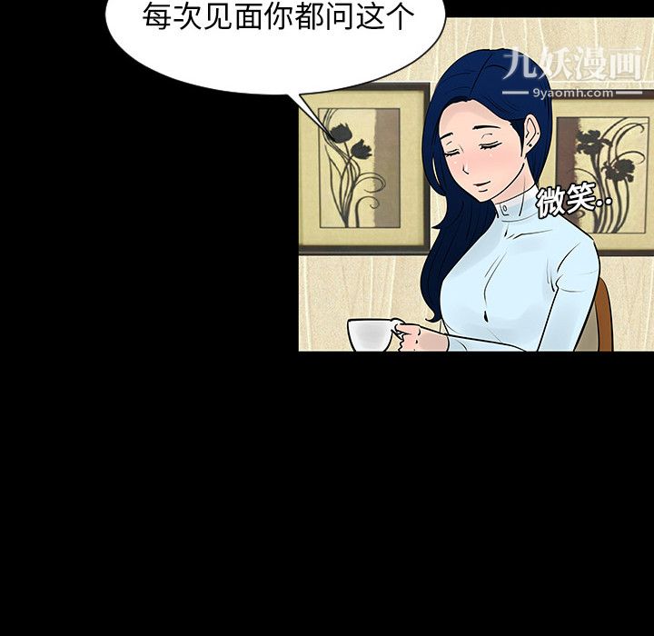 每天忍耐的男人第4話