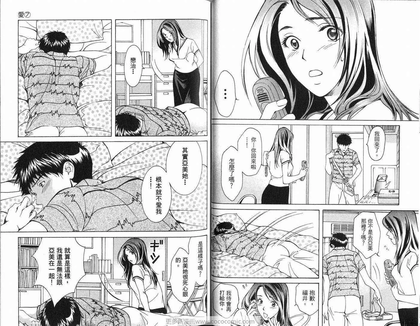 爱第7卷