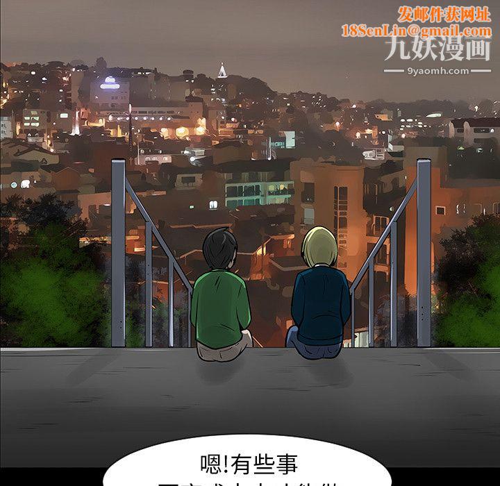每天忍耐的男人第4話