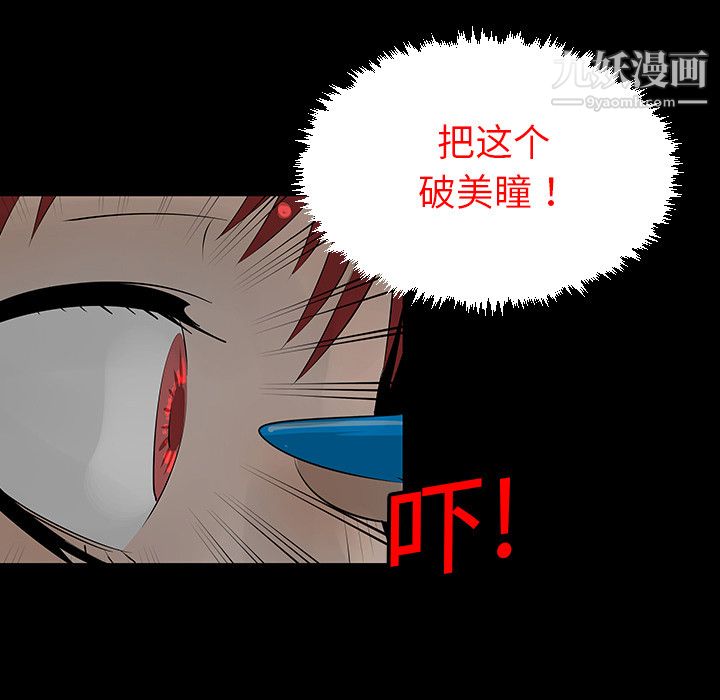 每天忍耐的男人第4話