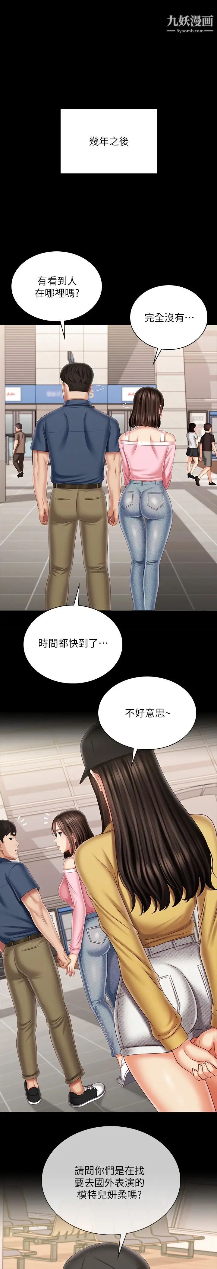 妹妹的義務最终話-踏上各自的旅程