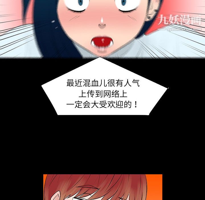 每天忍耐的男人第4话