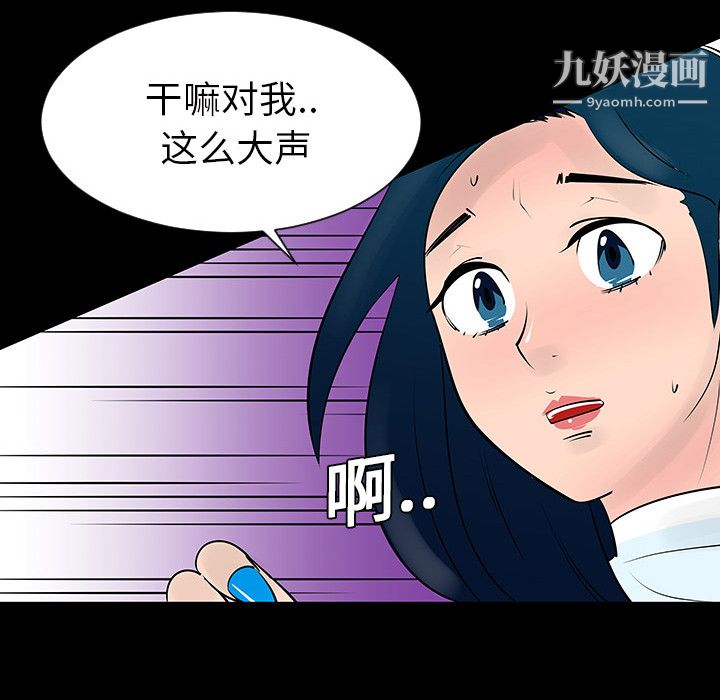 每天忍耐的男人第4話
