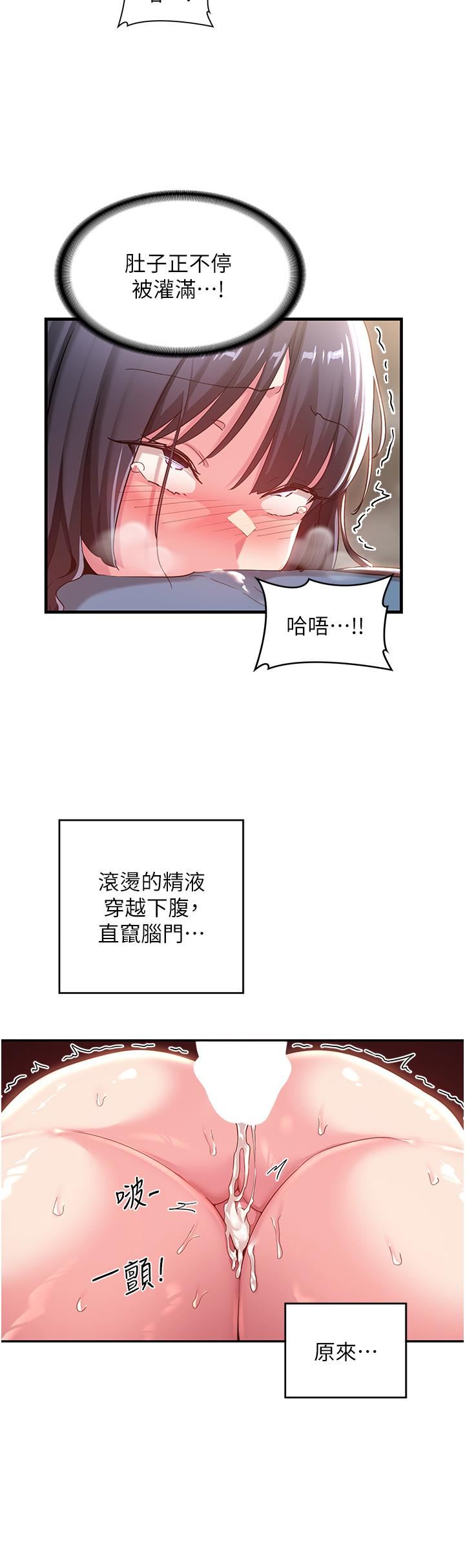 深度交流會第55話-浴室裡激情纏綿