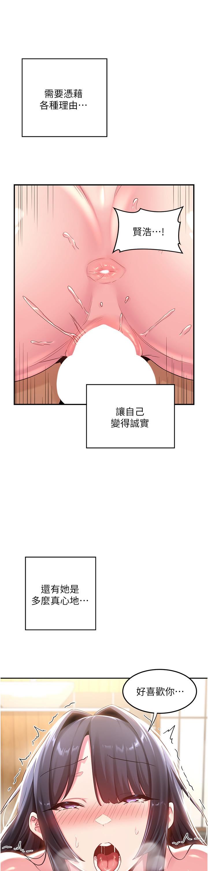 深度交流会第55话-浴室里激情缠绵