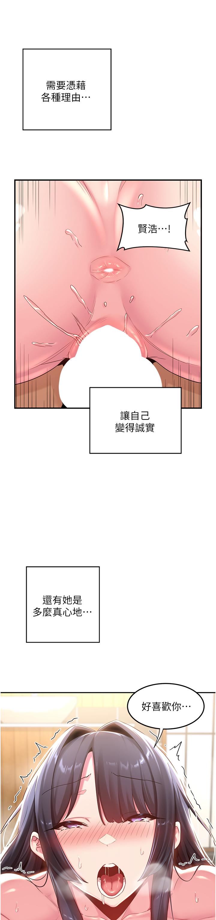 深度交流会第56话-喝学弟的精液解渴