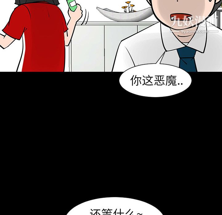每天忍耐的男人第4話