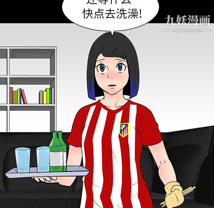 每天忍耐的男人第4話