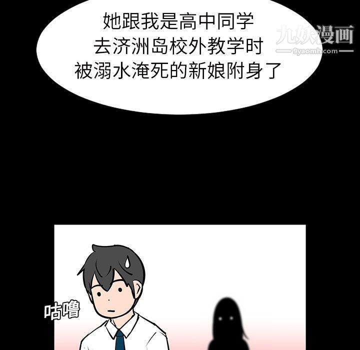 每天忍耐的男人第4话