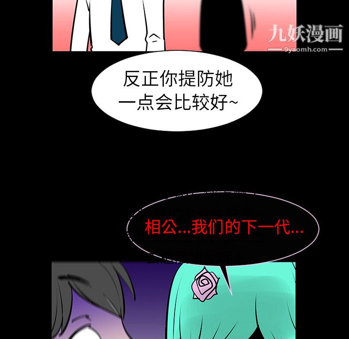 每天忍耐的男人第4話