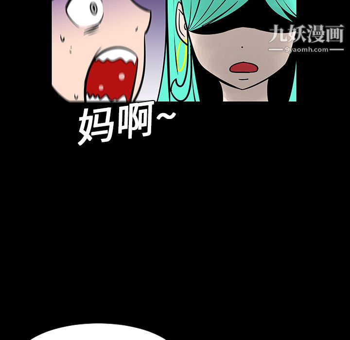 每天忍耐的男人第4話