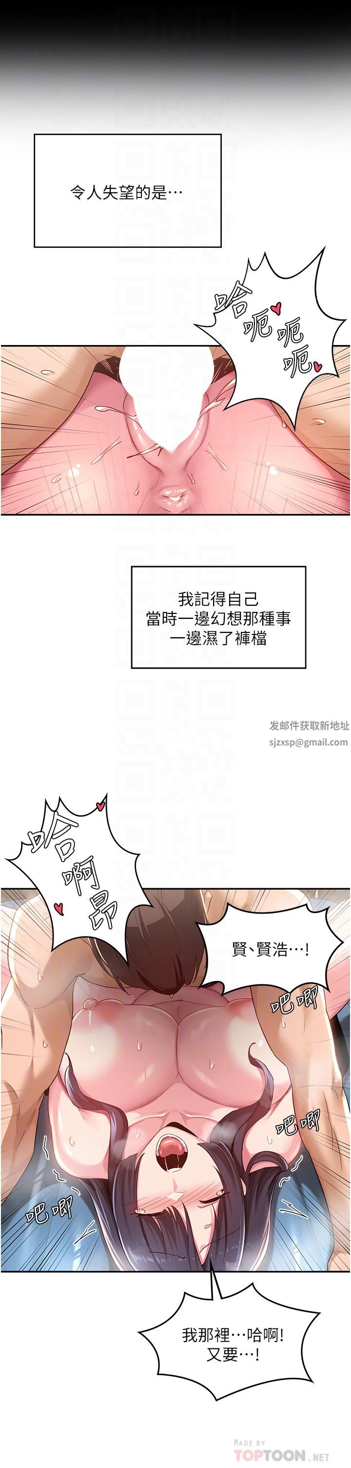 深度交流会第56话-喝学弟的精液解渴