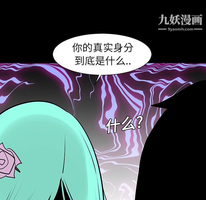 每天忍耐的男人第4話