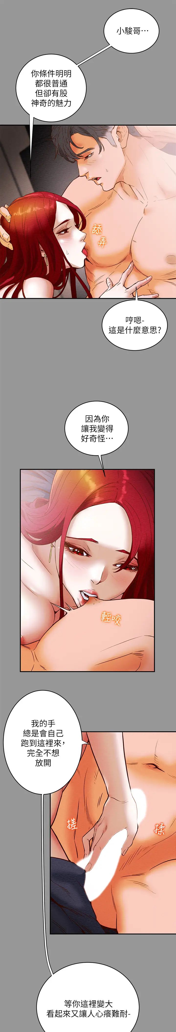 纯情女攻略计划第1话-调教纯情女