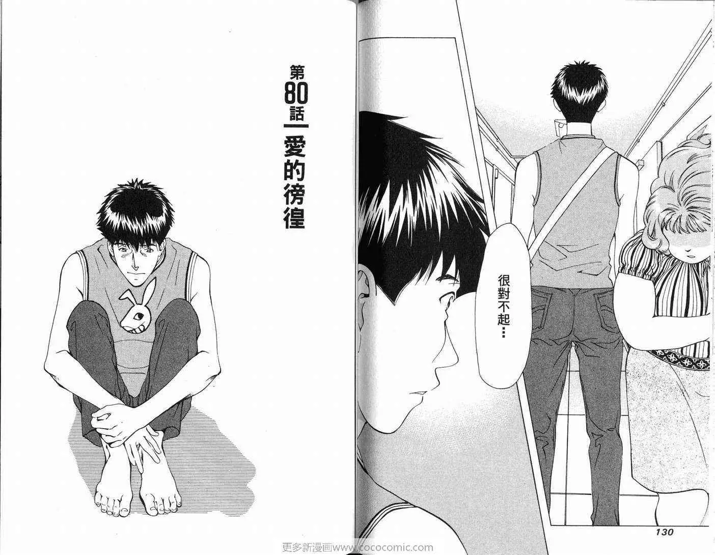 爱第7卷