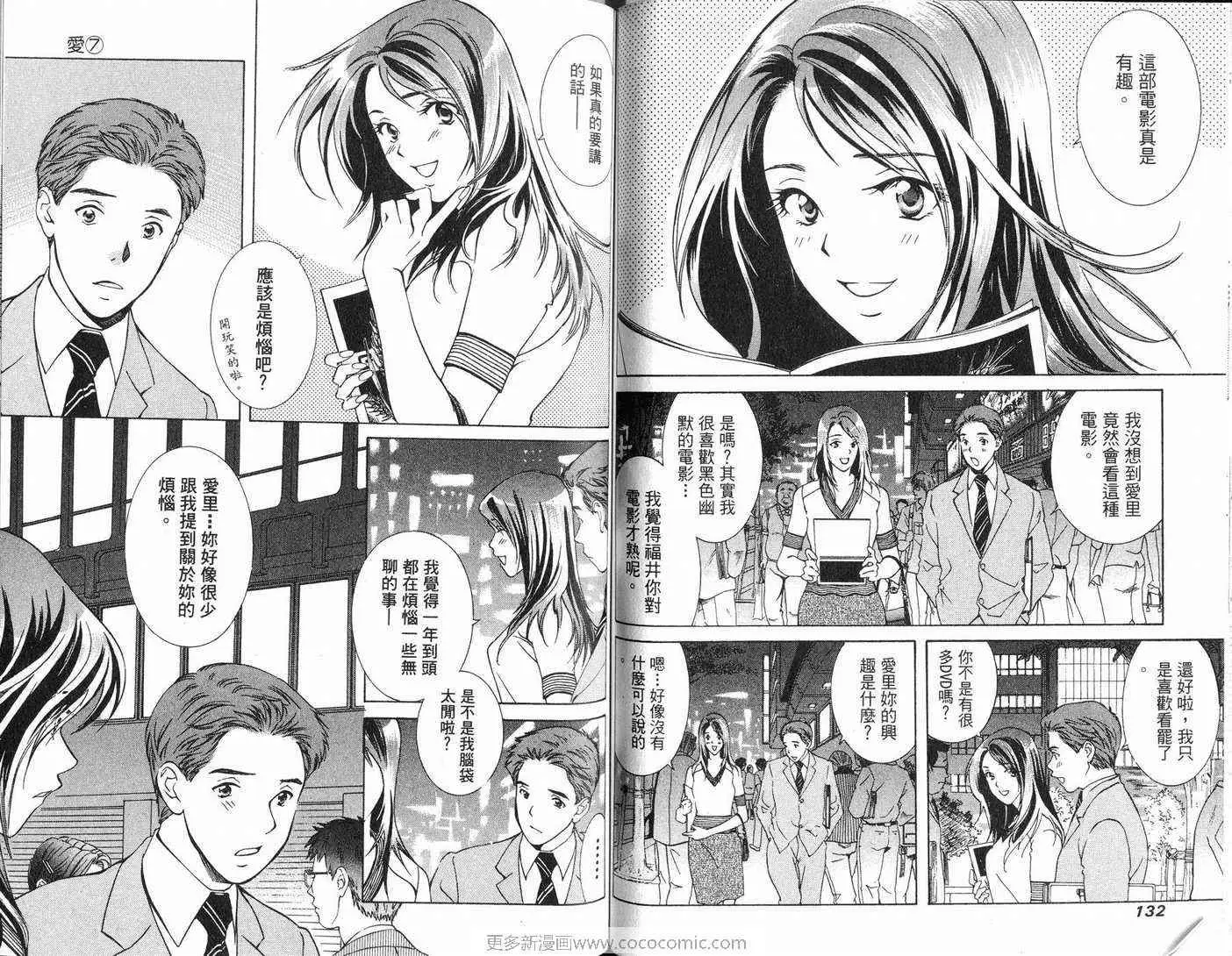 爱第7卷