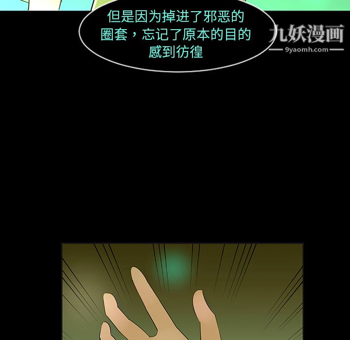 每天忍耐的男人第5話