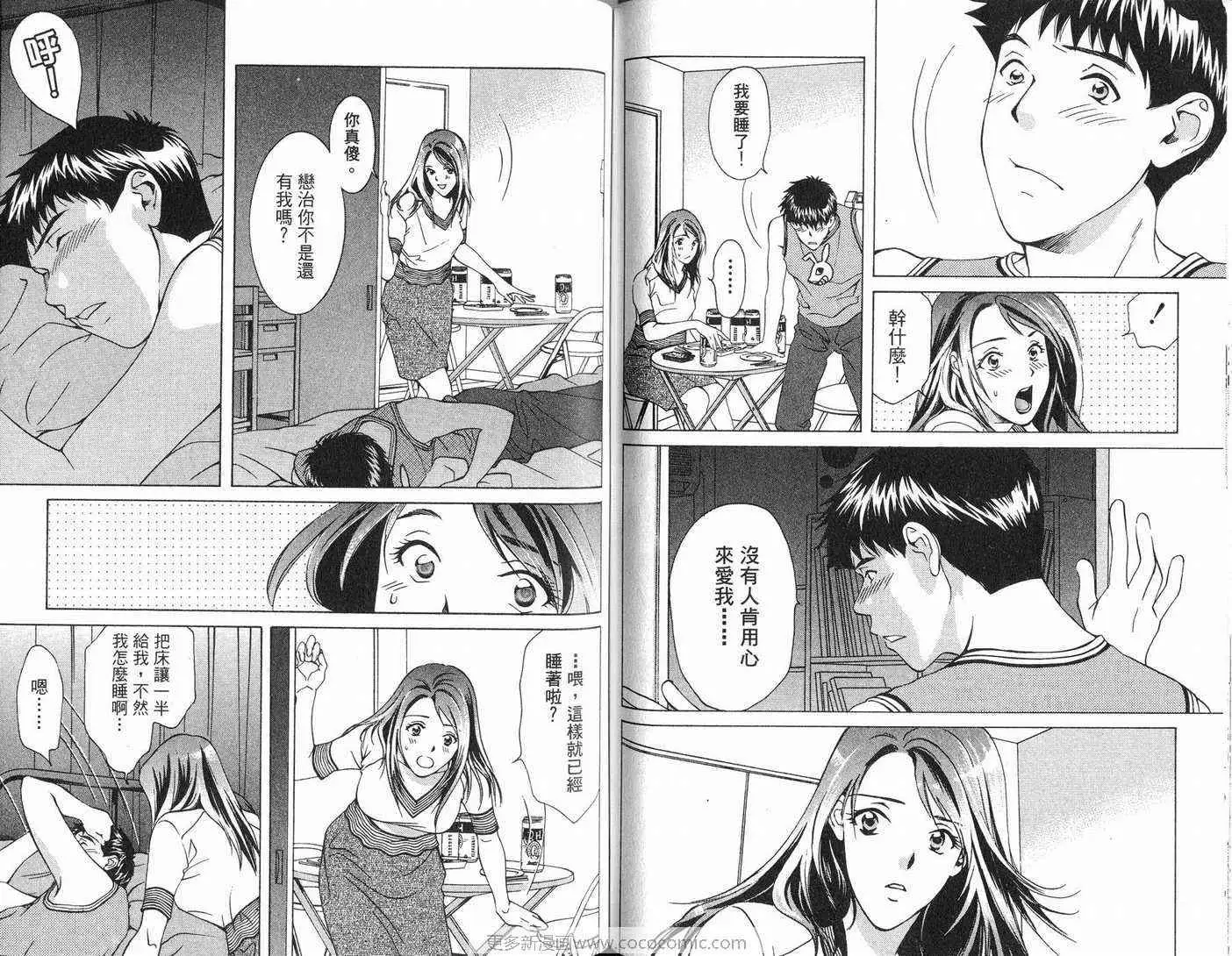 爱第7卷
