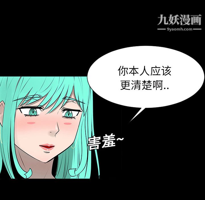 每天忍耐的男人第5话