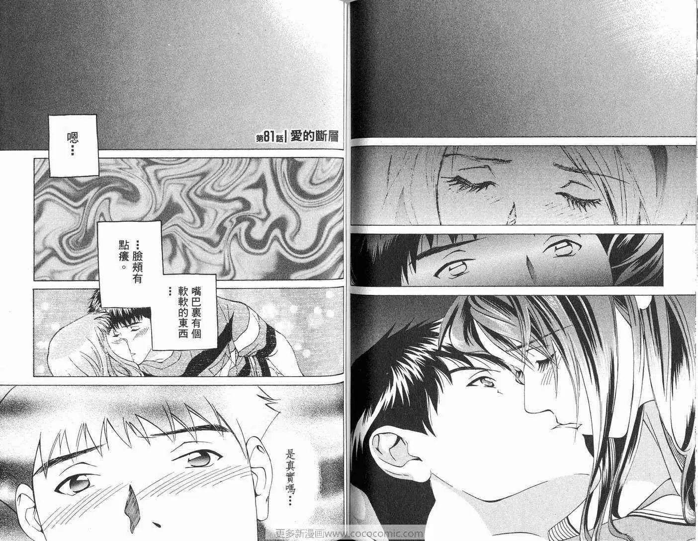 爱第7卷