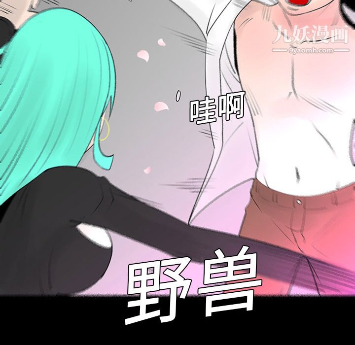 每天忍耐的男人第5話