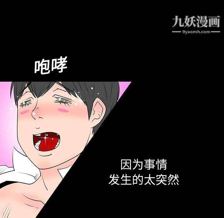 每天忍耐的男人第5話