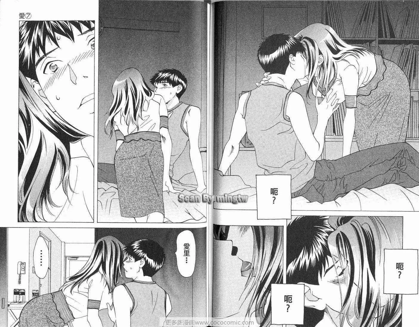 爱第7卷