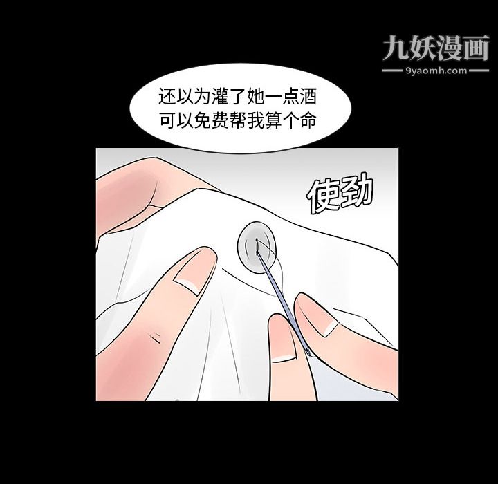 每天忍耐的男人第5話