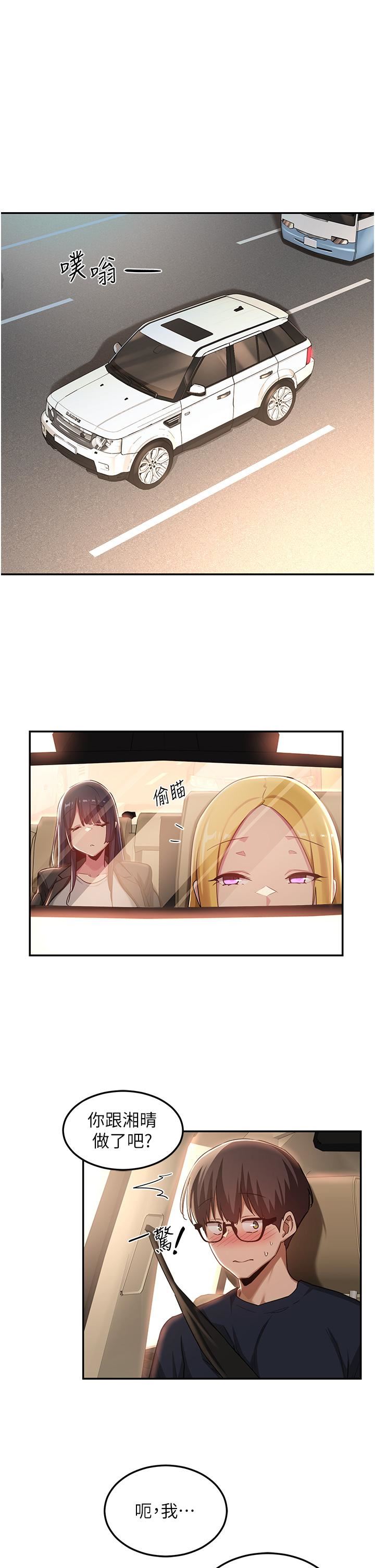 深度交流會第57話-和我練習最後一次吧…!