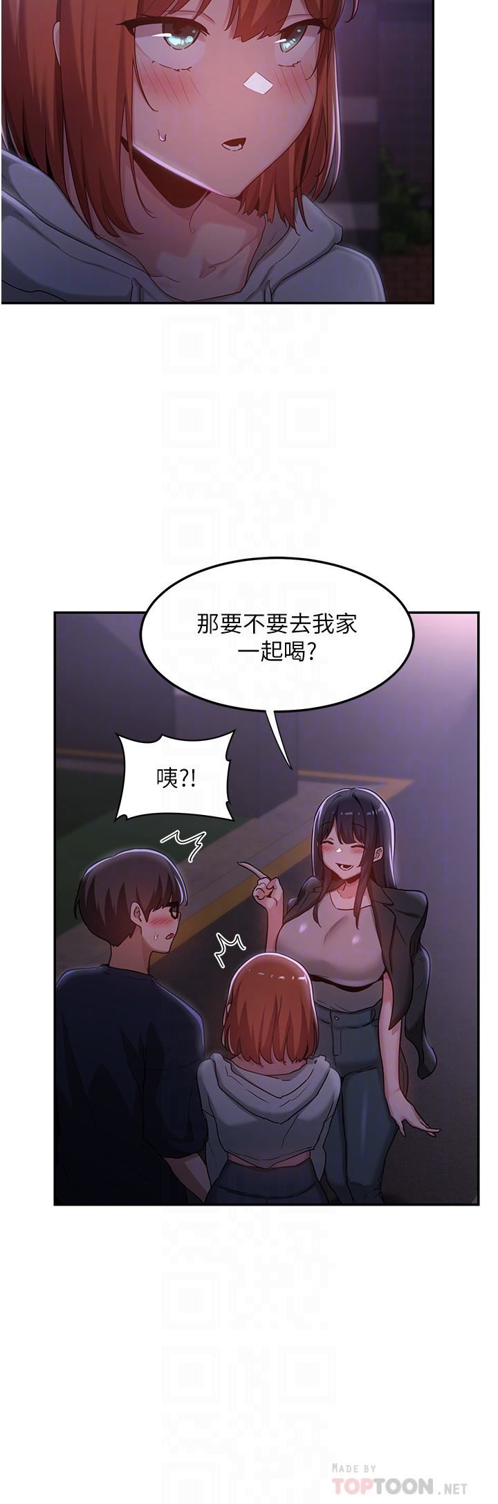 深度交流会第57话-和我练习最后一次吧…!