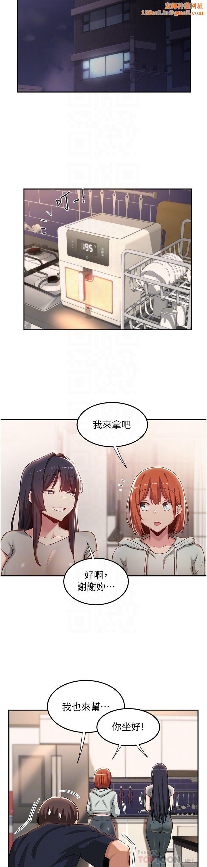 深度交流會第57話-和我練習最後一次吧…!