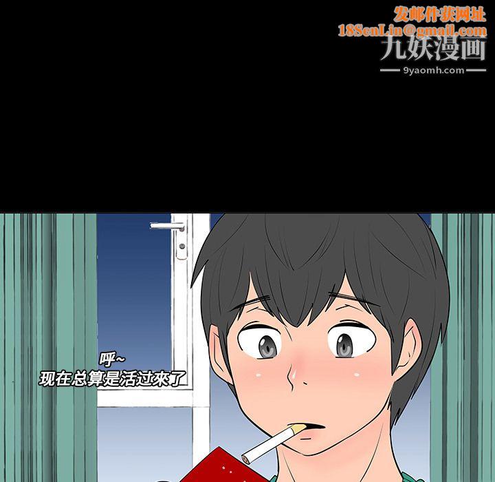 每天忍耐的男人第5話