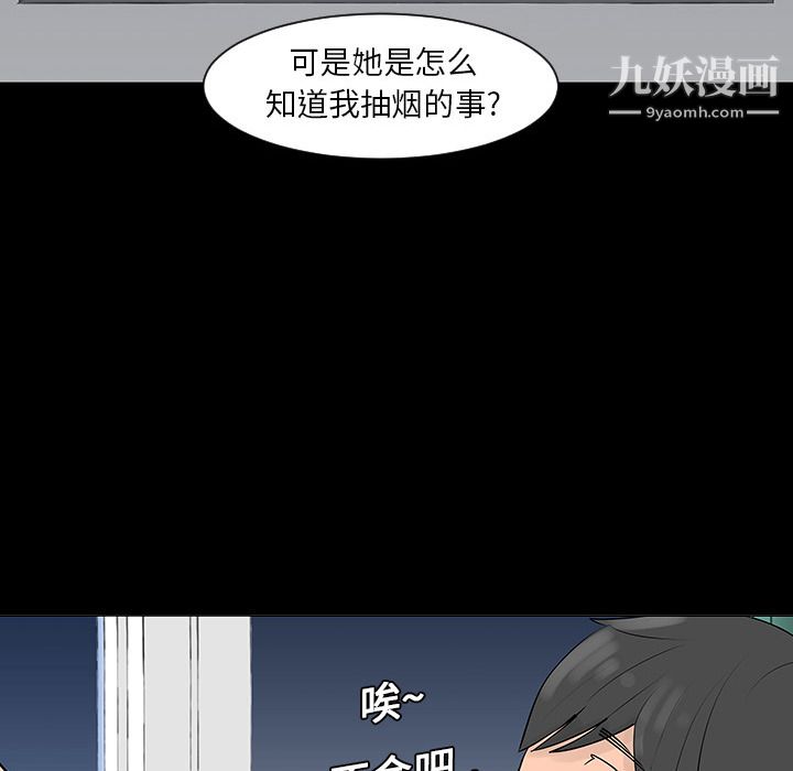 每天忍耐的男人第5話