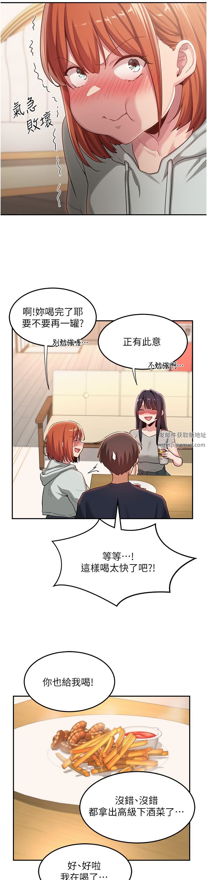 深度交流会第57话-和我练习最后一次吧…!